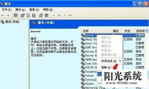 技術員必看 重裝Windows XP系統找不到服務器？“沒有啟動服務器服務”的終極修復方案