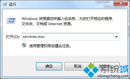 Win7系統打印服務無法啟動的修復技巧
