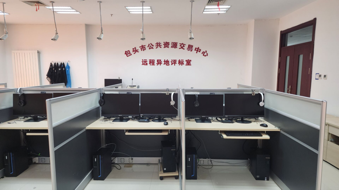 包頭市建成全區首個國產化遠程異地評標室，數字化規范化便利化交易服務能力顯著提升