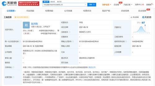 中國(guó)電信成立數(shù)字城市科技公司，注冊(cè)資本9億人民幣，助力城市數(shù)字化轉(zhuǎn)型